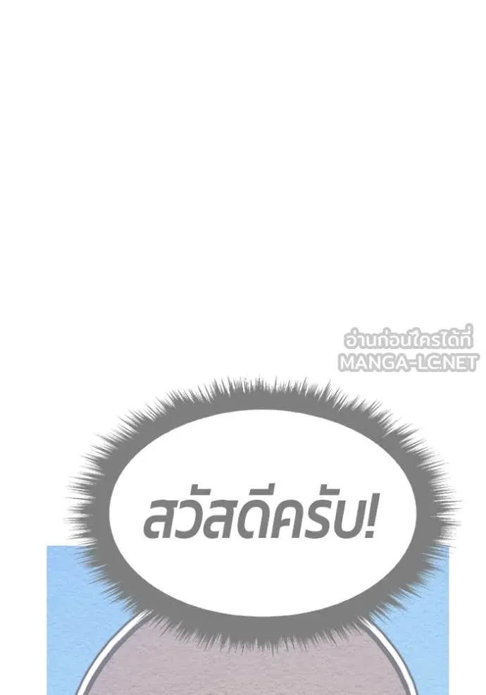 +99 ท่อนไม้ ตอนที่ 75 รูปที่ 19