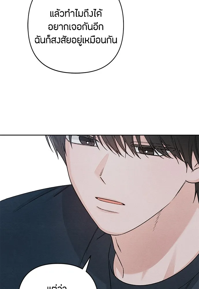 เป็นวัยรุ่นมันเหนื่อย ตอนที่ 86 รูปที่ 35