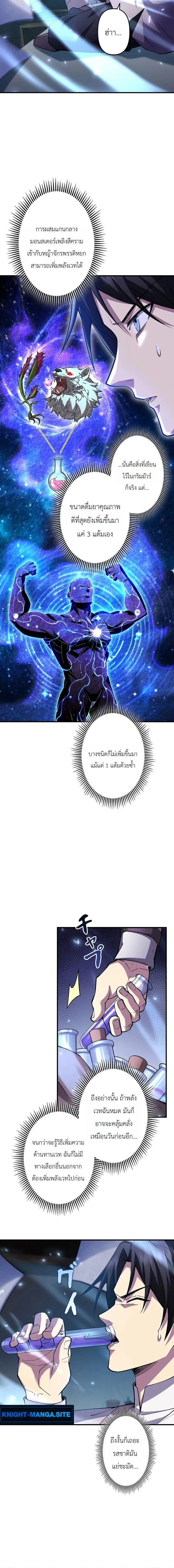 Return of the Adopted Child in a World of Bloodline Supremacy การกล_บมาของบ_ตรบ_ญธรรม ในโลกท_สายเล_อดค_อท_กส_ง ตอนที่ ตอนที่ 25 รูปที่ 6