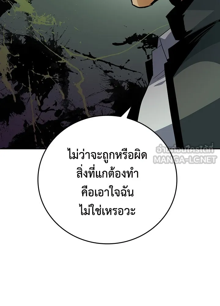 นักเลงกระจอกย้อนเวลามาทวงแค้น ตอนที่ 14 รูปที่ 12