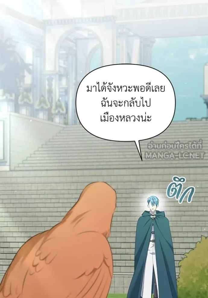 ชีวิตใหม่ในตระกูล ตอนที่ 79 รูปที่ 4