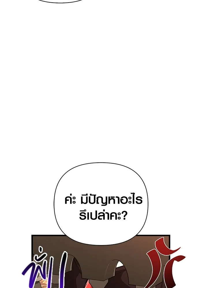 เอาชีวิตรอดในเกมฉบับคนเถื่อน ตอนที่ 81 ความปั่นป่วน รูปที่ 154