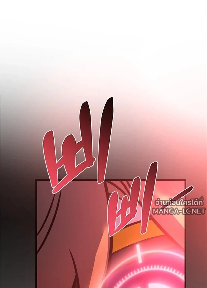 Villain to kill ตอนที่ 247 รูปที่ 12