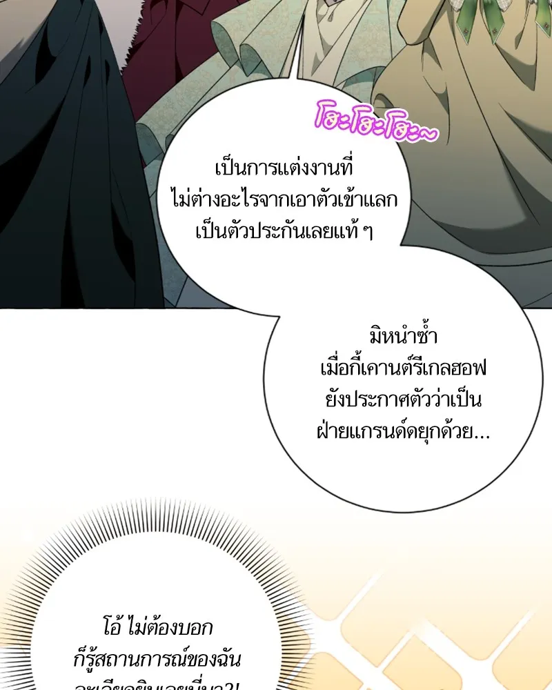 นึกว่าเป็นอิเซไคธรรมดา ตอนที่ 53 รูปที่ 65