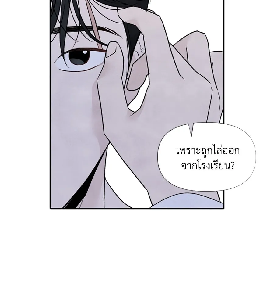เหตุผลของคนไม่อยากอยู่ ตอนที่ 42 รูปที่ 83