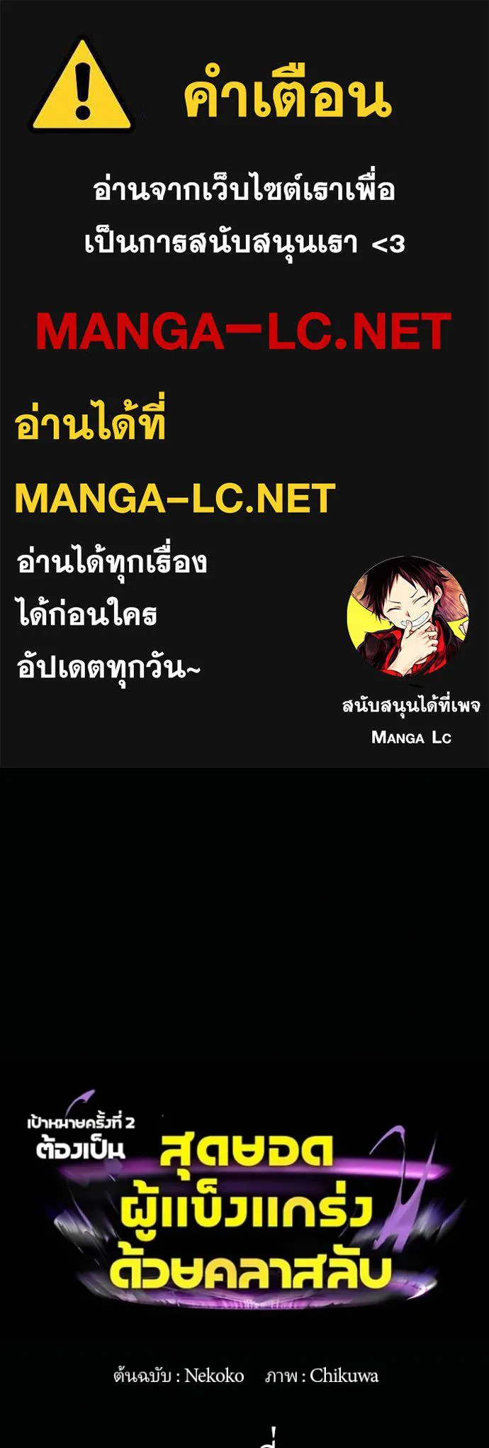 เป้าหมายครั้งที่ 2 ตอนที่ 42 รูปที่ 1