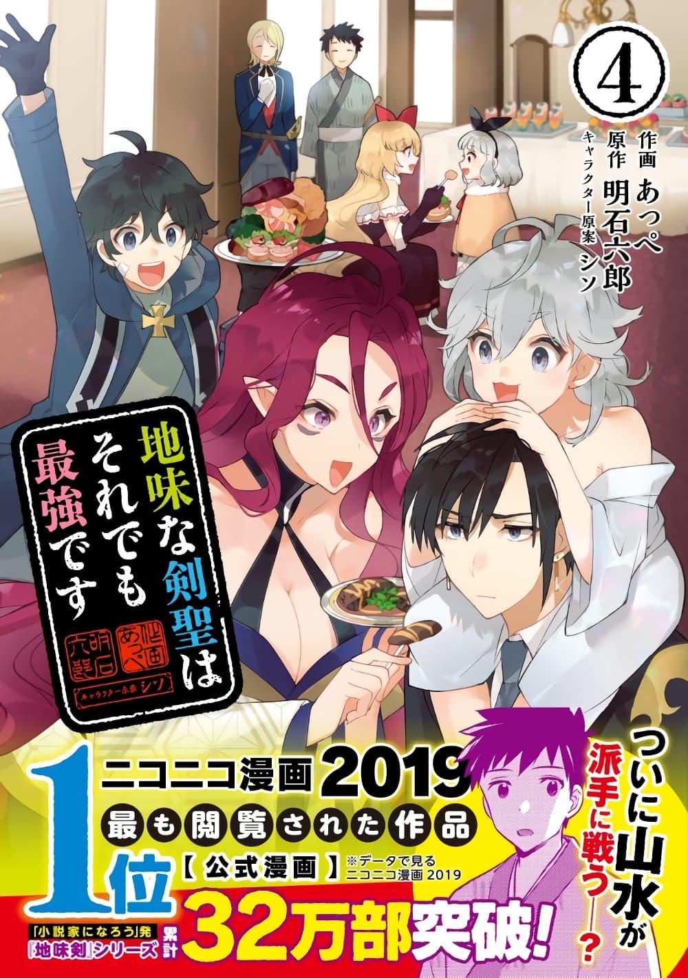 Manga-lc-com อ่านมังงะ อ่านการ์ตูน ออนไลน์ ฟรี Jimi na Kensei wa Sore Demo Saikyou desu ตอนที่ 1 2 3 4 5 6 7 8 9 10 11 12 13 14 ฟรี ไม่มีโฆษณา Manga-lc - อ่าน มังงะ อ่าน การ์ตูน ออนไลน์ อ่านมังงะ ฟรี