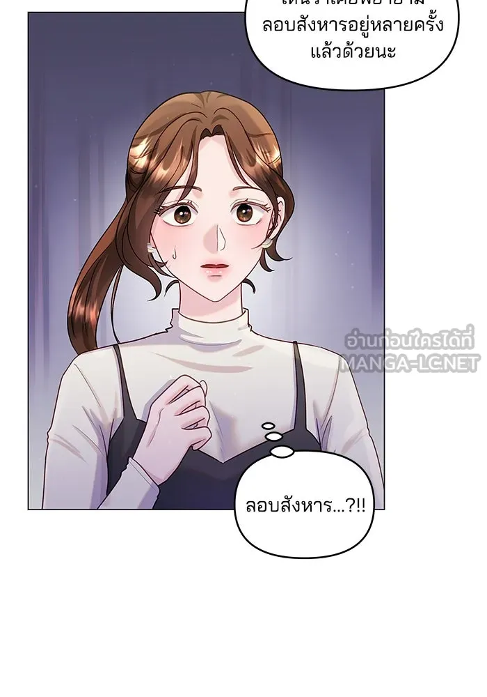 คู่มือคว้าหัวใจนายตัวร้าย ตอนที่ 34 รูปที่ 78