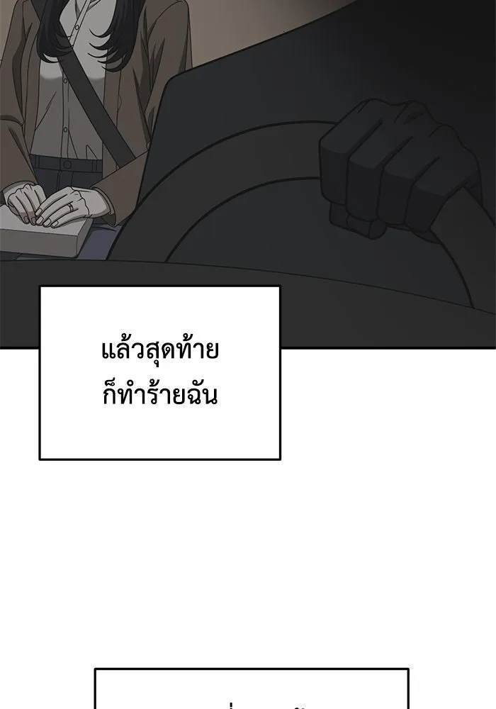 ช่วยเปลี่ยนฉันที ตอนที่ 232. ซีซัน 2 โจเยบิน 14 รูปที่ 85