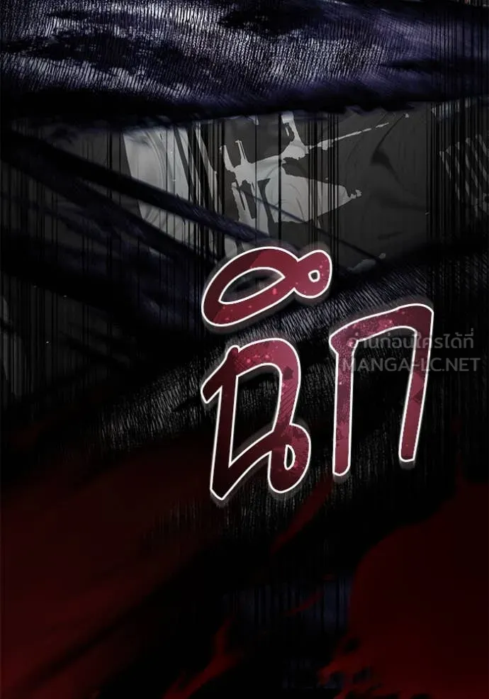 ศาสตราจารย์จำเป็น ตอนที่ 88 รูปที่ 81