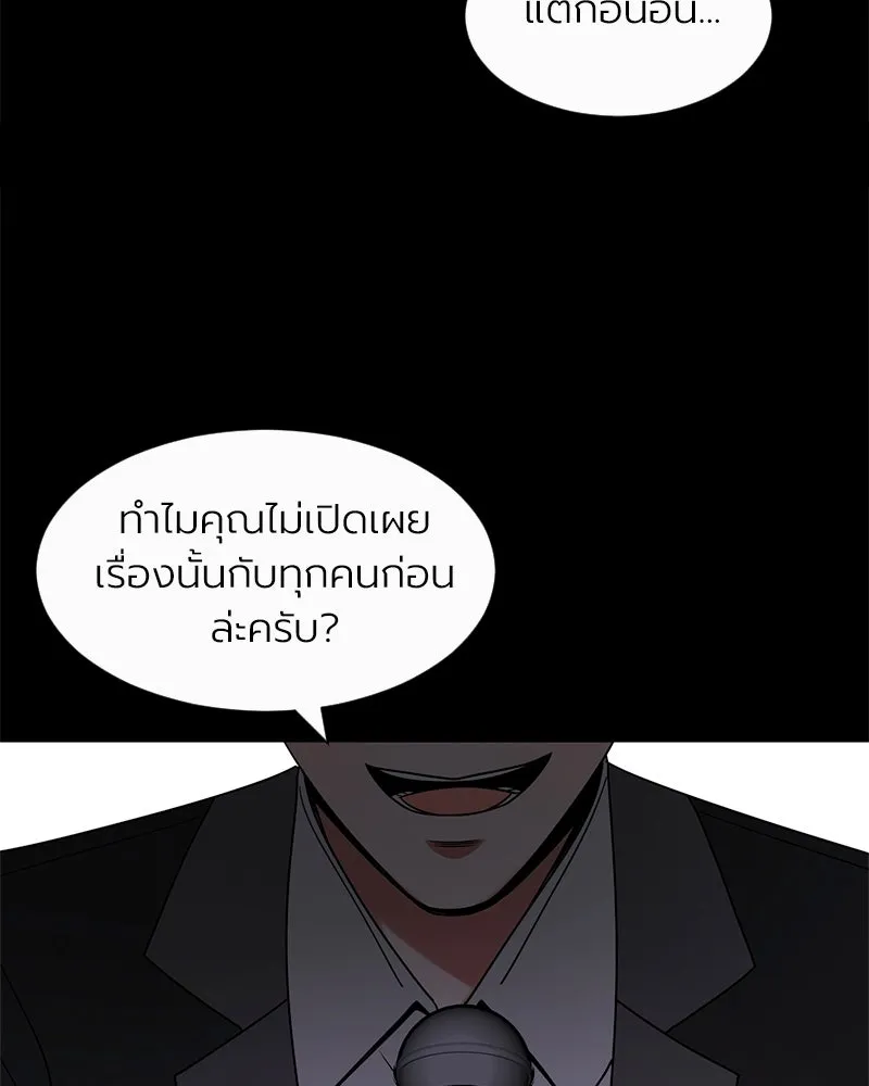 Level One Dreamersbrผู้ชนะรักนี้ต้องเป็น ตอนที่ 19 รูปที่ 11