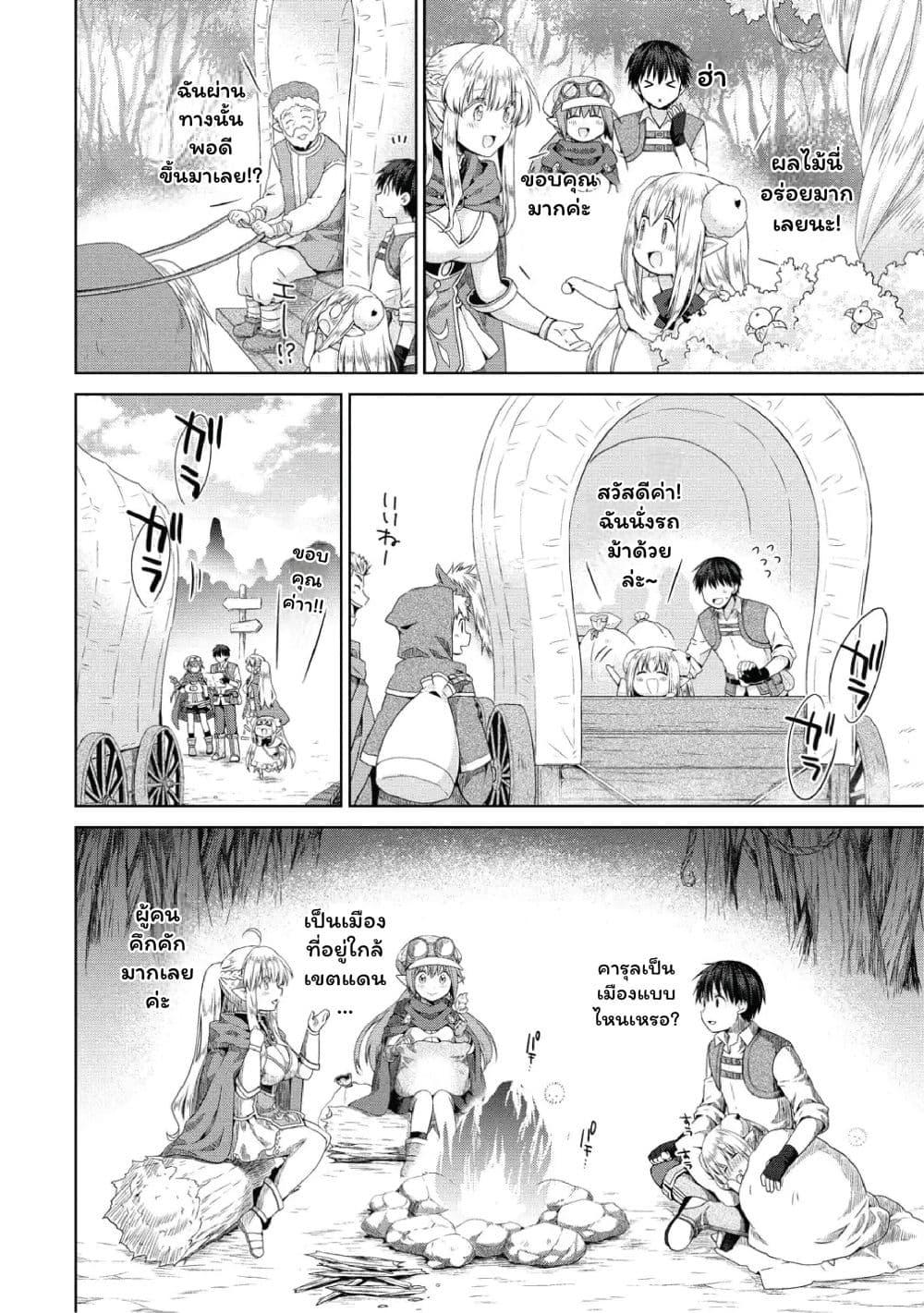 Manga-lc-com อ่านมังงะ อ่านการ์ตูน ออนไลน์ ฟรี Isekai de Kuchizuke wo! Tensei Sekai wa Unmei no Hito de Michiteiru ตอนที่ 1 2 3 4 5 6 7 8 9 10 11 12 13 14 ฟรี ไม่มีโฆษณา Manga-lc - อ่าน มังงะ อ่าน การ์ตูน ออนไลน์ อ่านมังงะ ฟรี