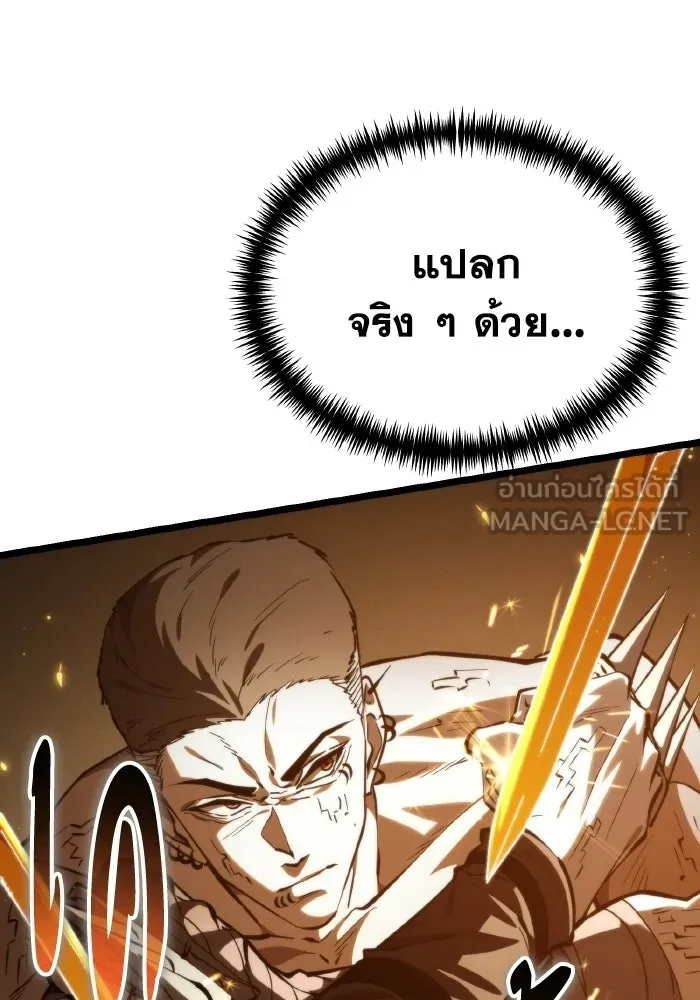 การแข่งขันของผู้เกิดใหม่ ตอนที่ 110 รูปที่ 36