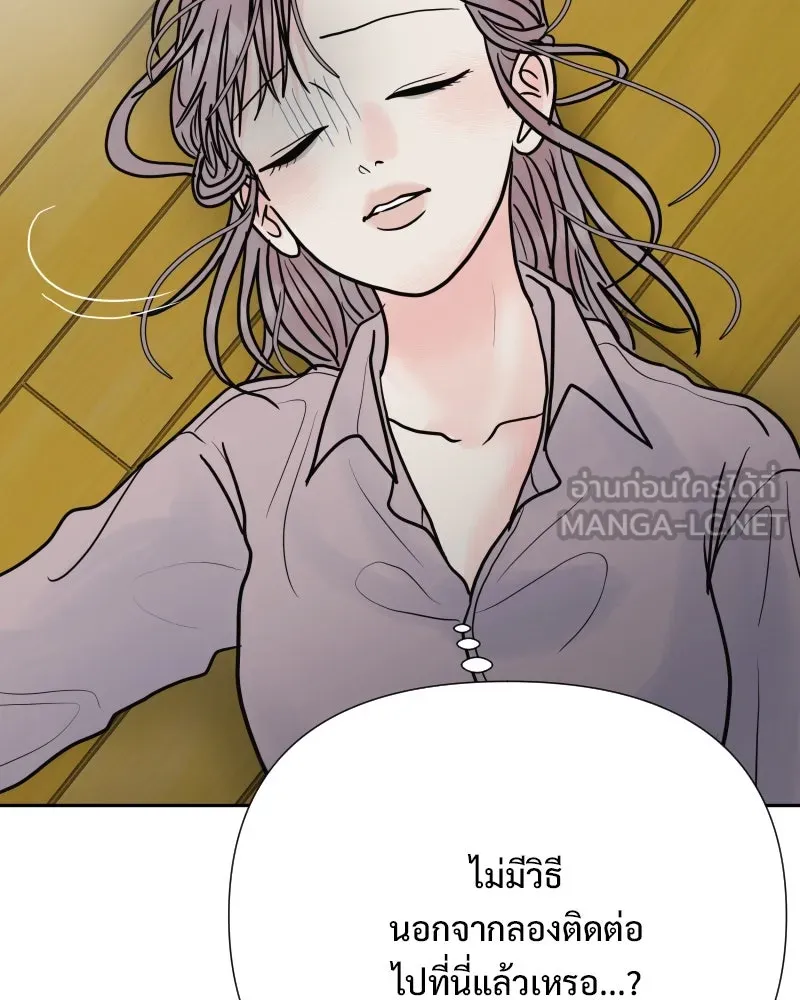 รักนี้ไม่ต้องมีเซนส์ ตอนที่ 81 รูปที่ 21