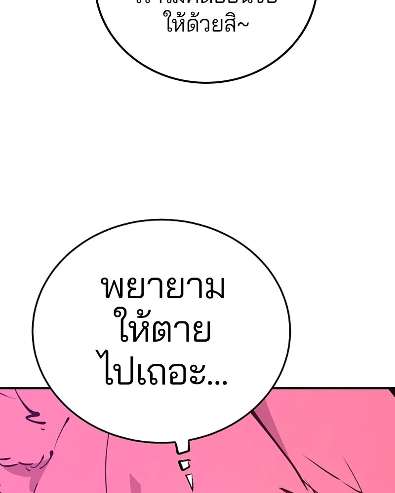 Player ตอนที่ 92 รูปที่ 11