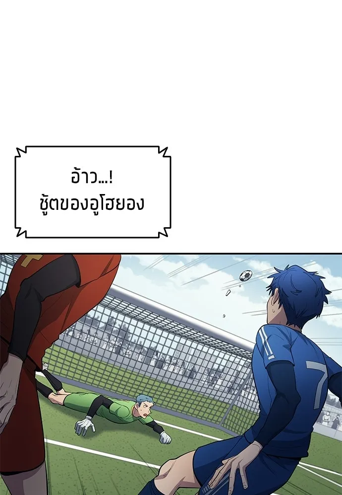 นักเตะแข้งสวรรค์ ตอนที่ 96 รูปที่ 79