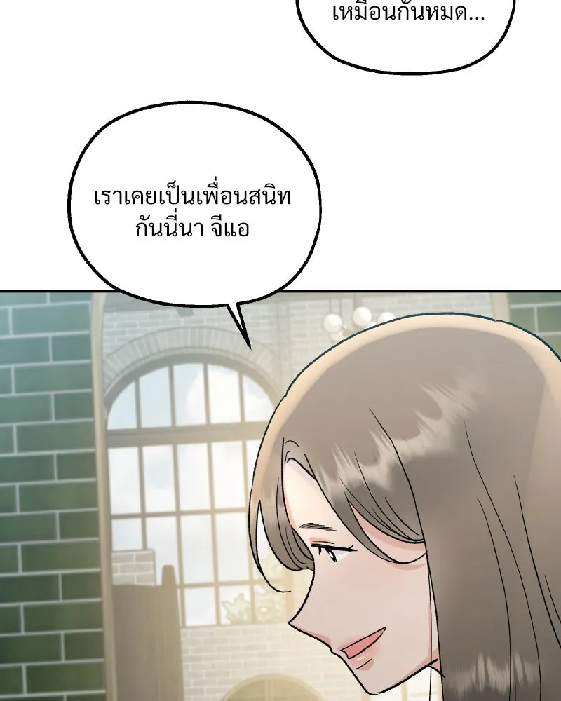 Pyramid Game เกมพีระมิด ตอนที่ special edition 3 รูปที่ 82