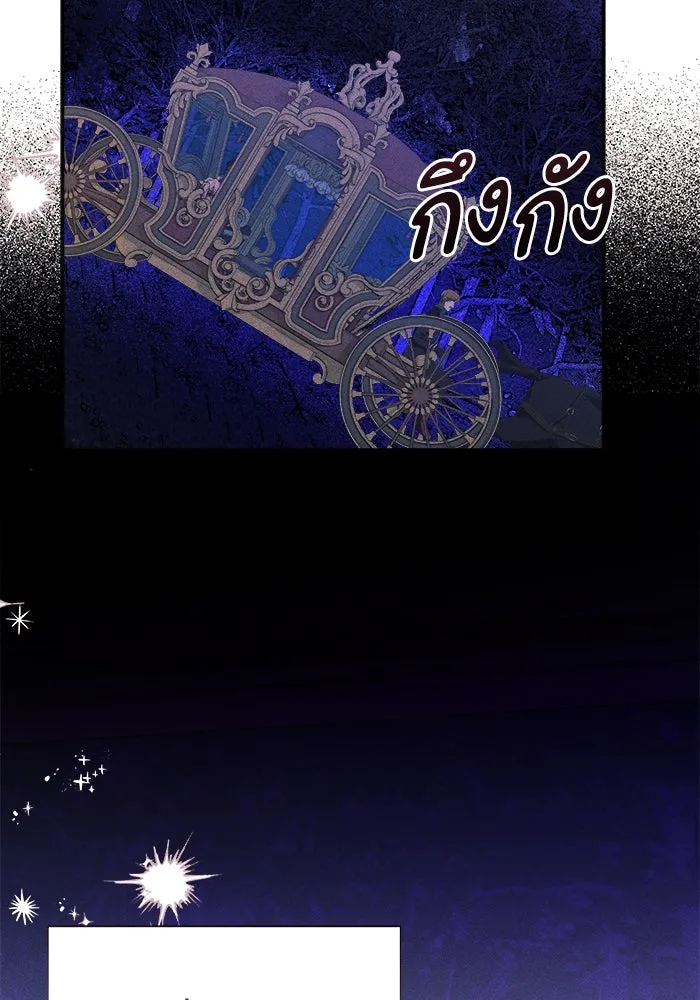 รักนะคะ ป๊ะป๋าทรราช ตอนที่ 1 รูปที่ 124