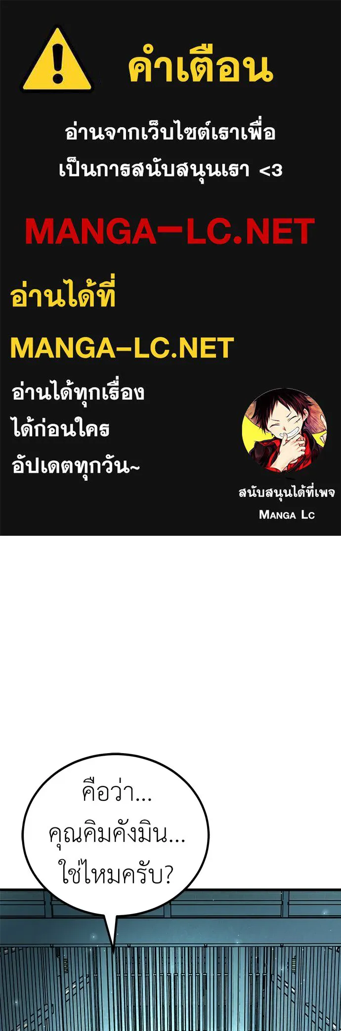 ผู้คุมหมายเลข 0 ตอนที่ 39 รูปที่ 1