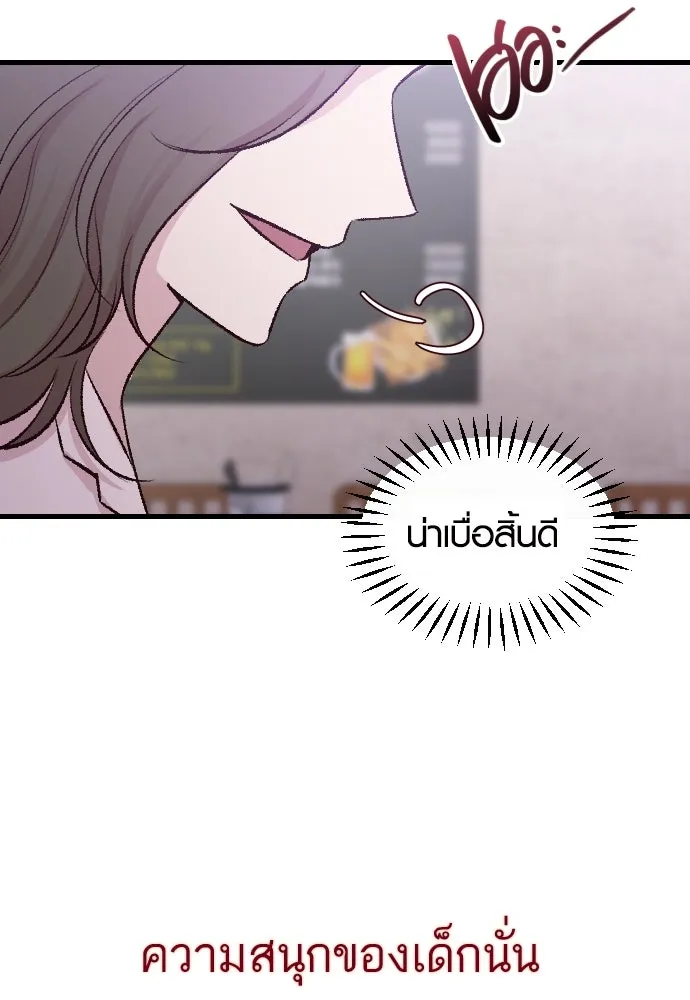 รักกันคนละครึ่งทาง ตอนที่ 1 รูปที่ 98