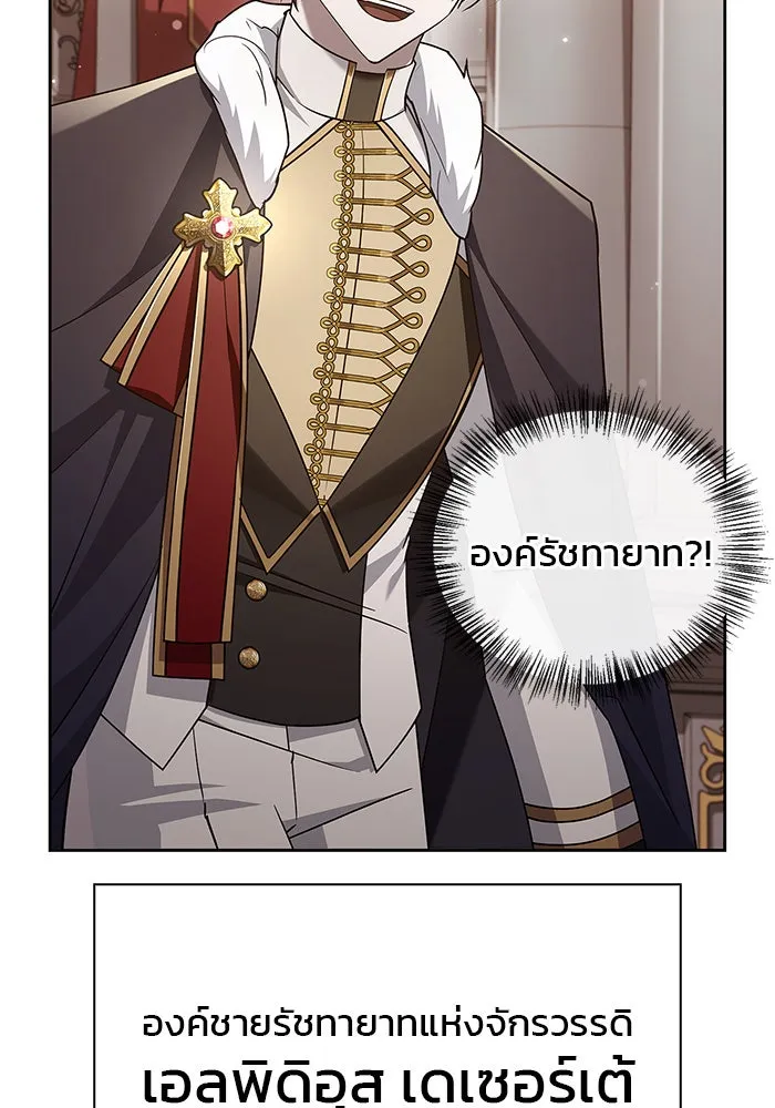 ผมไม่ได้เก่งอย่างที่คิด ตอนที่ 19 รูปที่ 71