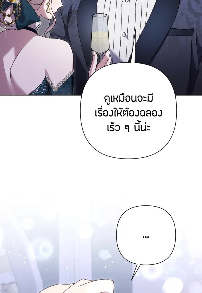 แด่ใจที่ไร้รัก ตอนที่ 37 รูปที่ 25