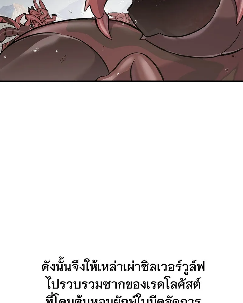 ปลูกผักพิชิตหอคอย ตอนที่ 66 รูปที่ 133