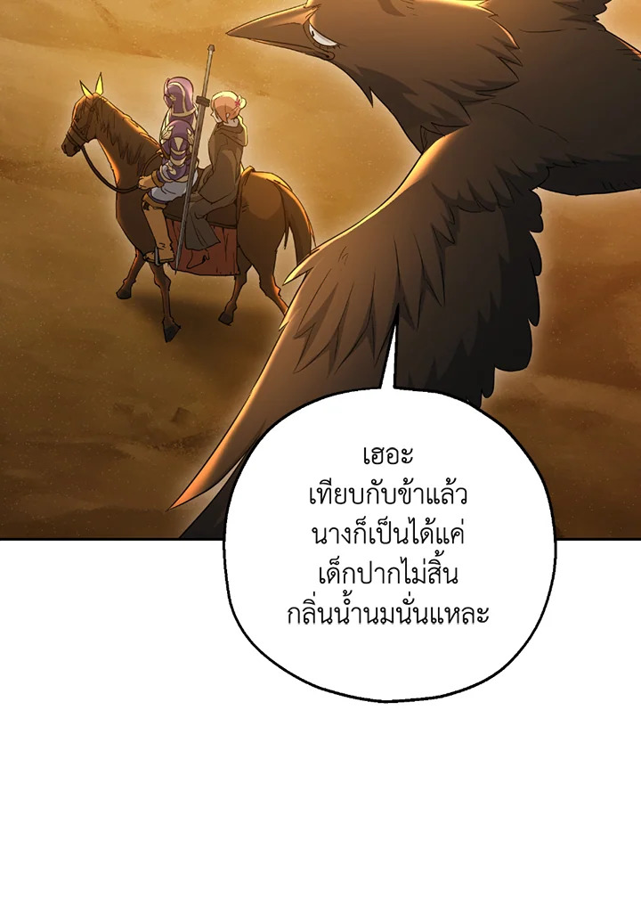 พลทหารโครงกระดูกผู้ม ตอนที่ 111 รูปที่ 119