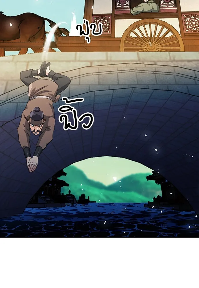 ดรูอิดแห่งสถานีโซล ตอนที่ 117 รูปที่ 167