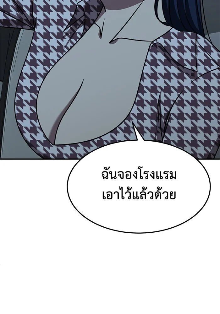 ช่วยเปลี่ยนฉันที ตอนที่ 247. ซีซัน 2 รูปที่ 23