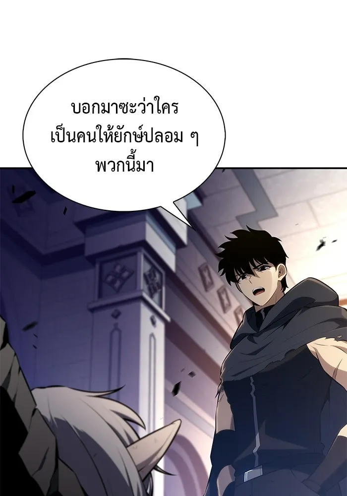 ลูกชายคนเล็กของดยุกคือมือสังหาร ตอนที่ 102 รูปที่ 35