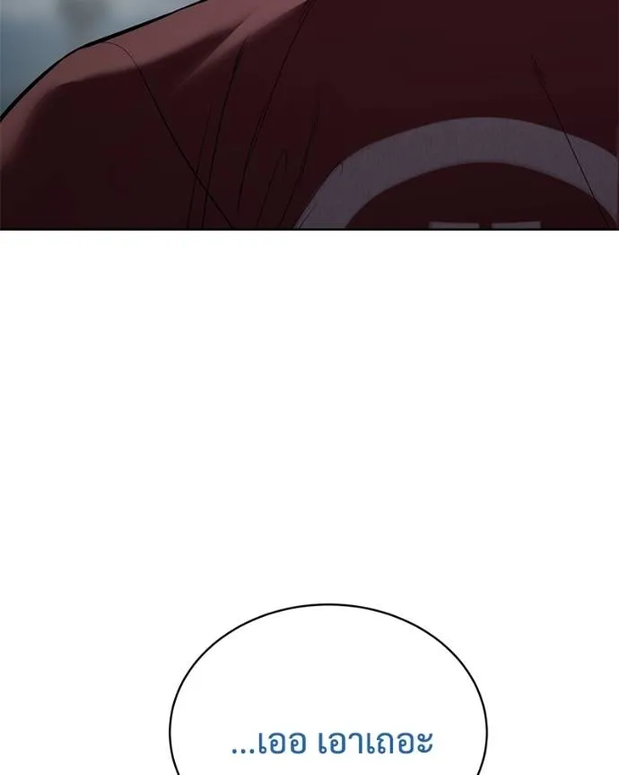Baek XX ตอนที่ 104 รูปที่ 77