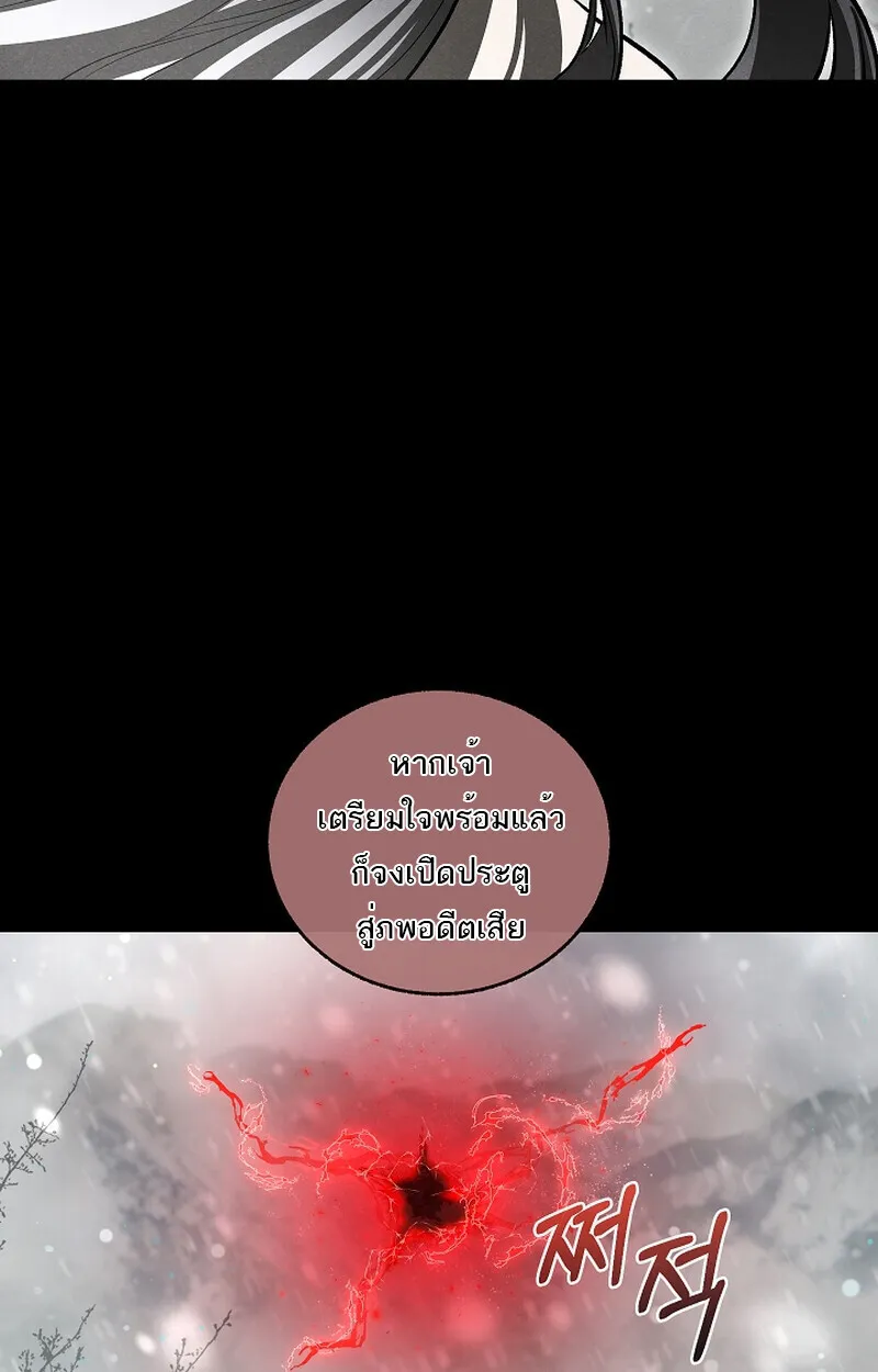 Childhood Friend of the Zenith สหายว_ยเยาว_ของข_าแข_งแกร_งท_ส_ดในใต_หล_า ตอนที่ ตอนที่ 59 รูปที่ 53