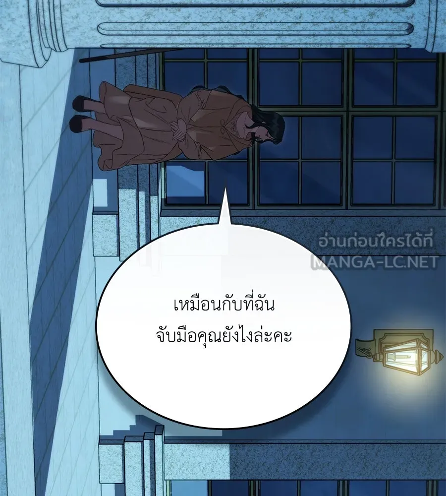 เล่ห์รักชนชั้นสูง ตอนที่ 48 รูปที่ 57
