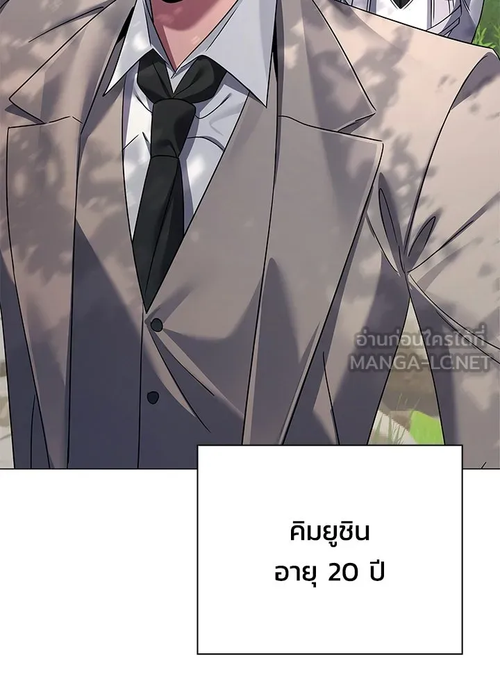 คืนแห่งโทแกบี ตอนที่ 125 รูปที่ 6