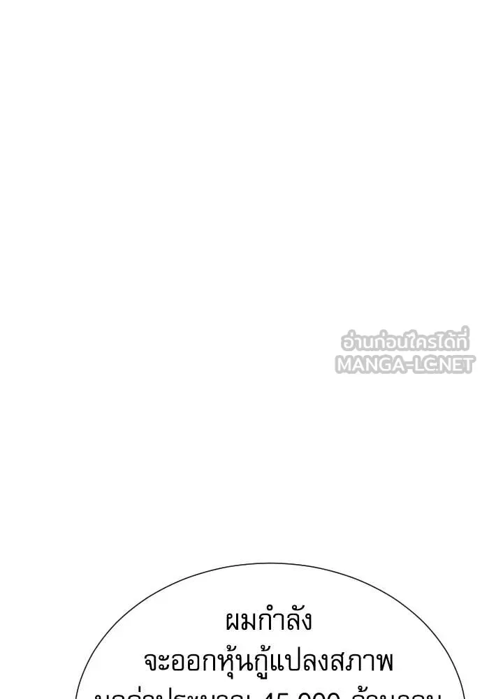 หลานอัจฉริยะ ตอนที่ 73 รูปที่ 115