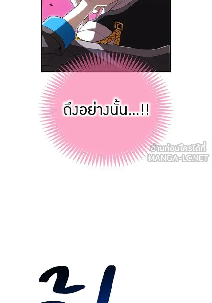 ฮันเตอร์สกิลโกง ตอนที่ 82 รูปที่ 70