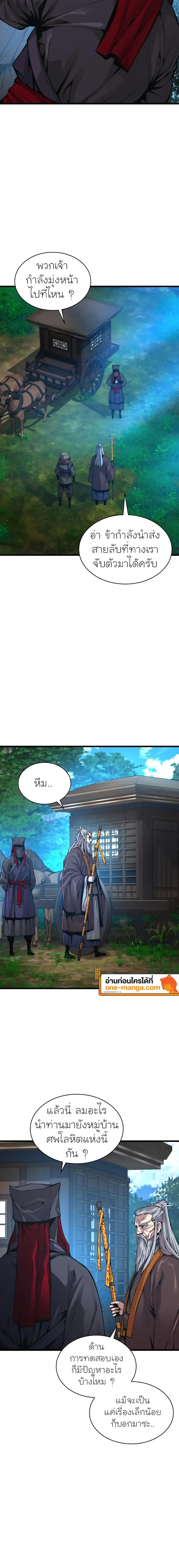 Myst Might Mayhem ตอนที่ ตอนที่ 61 รูปที่ 4