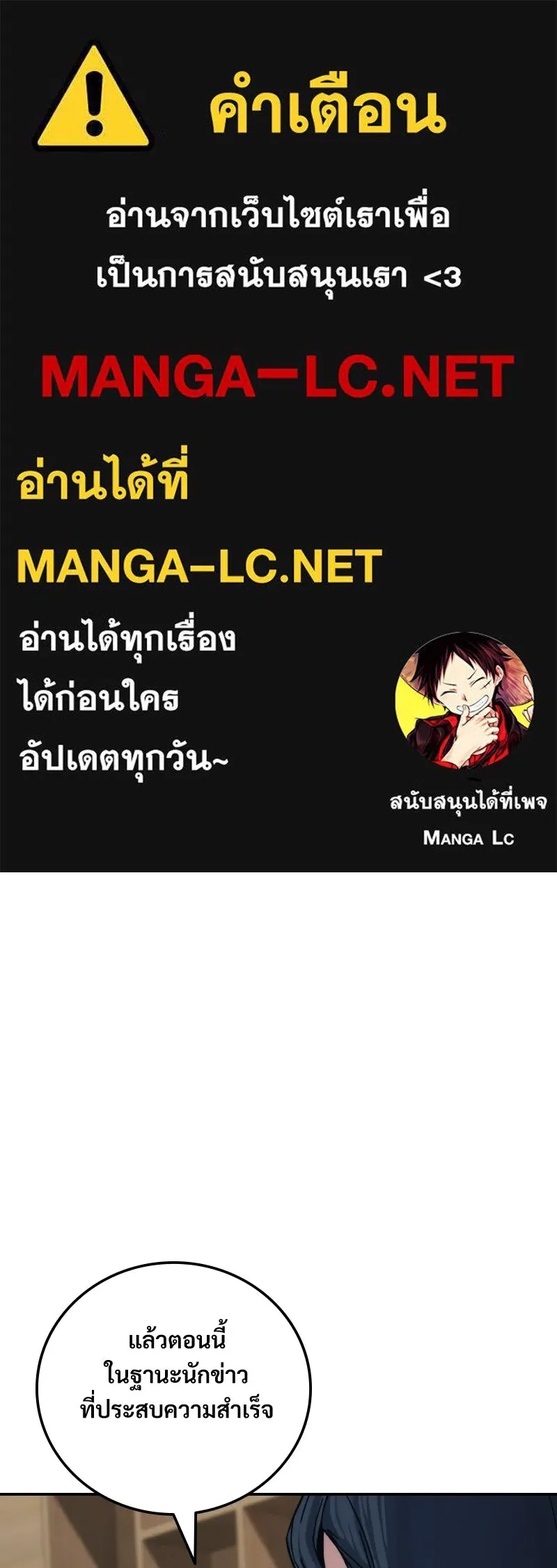 บอกมาค่าตัวเท่าไหร่ ตอนที่ 31 รูปที่ 1