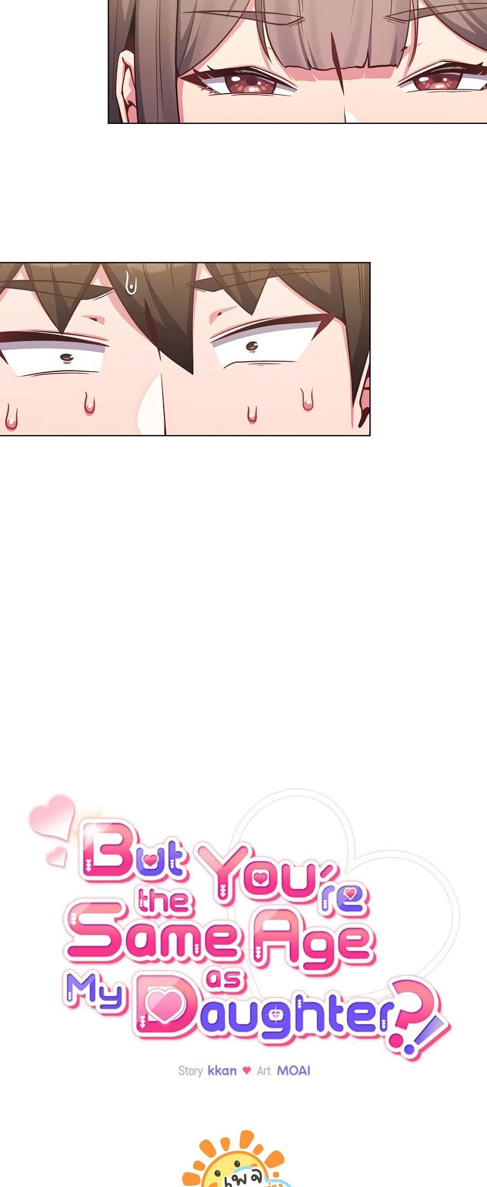 Doujin-Lc- อ่าน โดจิน มังฮวา เกาหลี ญี่ปุ่น จีน แปลไทย But You’re the Same Age as My Daughter! ตอนที่ 1 2 3 4 5 6 7 8 9 10 11 12 13 14 ฟรี ไม่มีโฆษณา อ่าน โดจิน Manhwa เกาหลี ญี่ปุ่น จีน เรามีครบ คัดมาให้เน้นๆ โดจิน 18+ รับประกันความฟินโดย  Doujin Lc