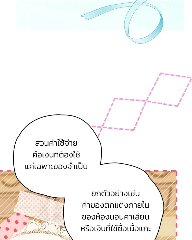 จุ๊บรัก คุณหมาป่า ตอนที่ 10 รูปที่ 10