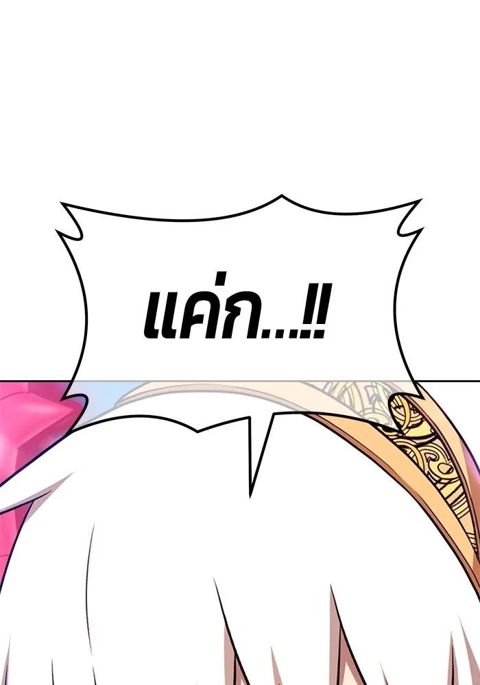 +99 ท่อนไม้พร้อมบวก ตอนที่ 2 ล็อกอิน (2) รูปที่ 191