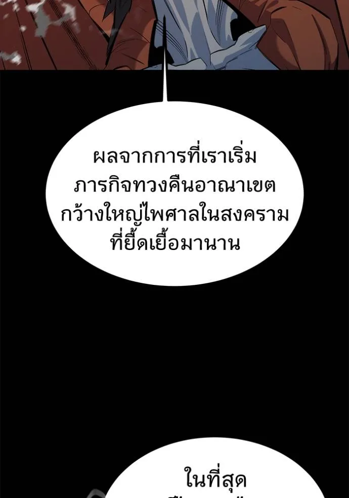 แยกร่างล่าอัตโนมัติ ตอนที่ 123 รูปที่ 91