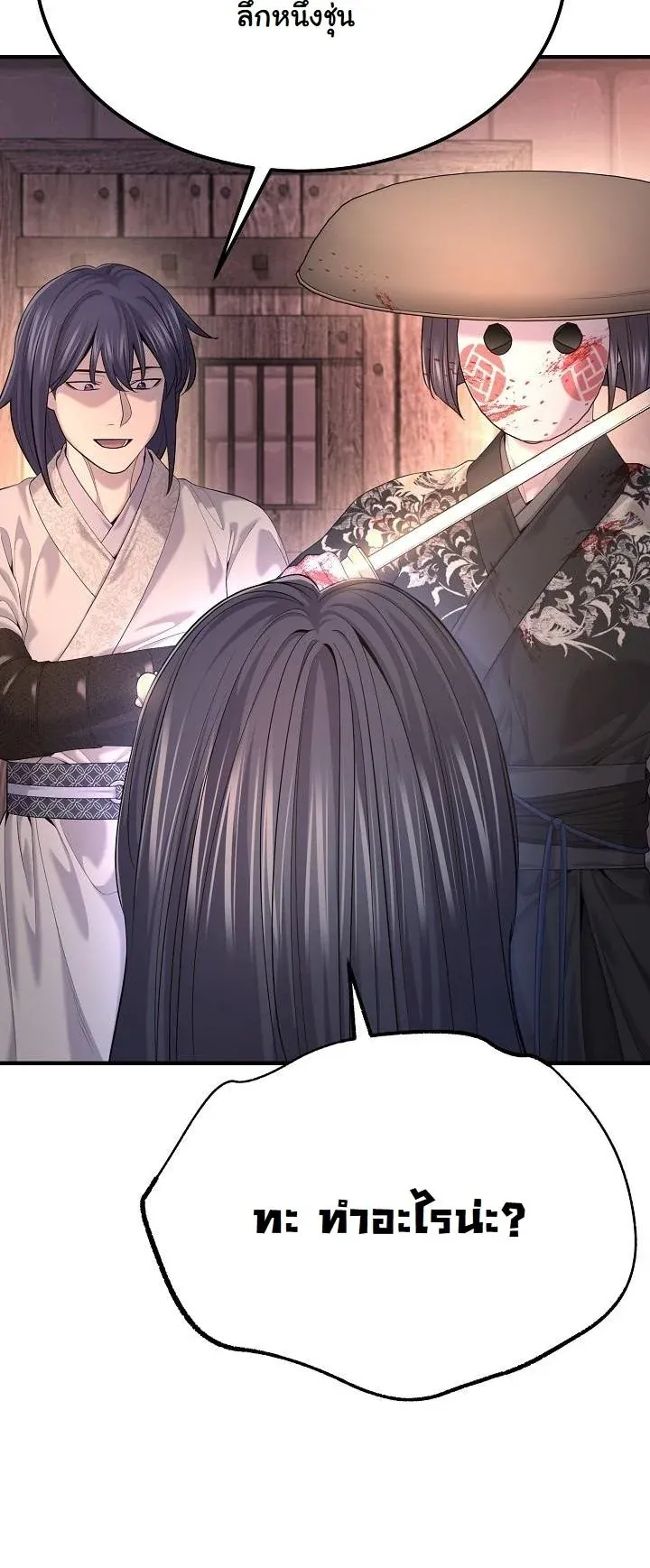 Monopolizing All Opportunities ชะตาฟ_าประทาน ข_าขอฮ_บเพ_ยงผ_เด_ยว ตอนที่ ตอนที่ 22 รูปที่ 14