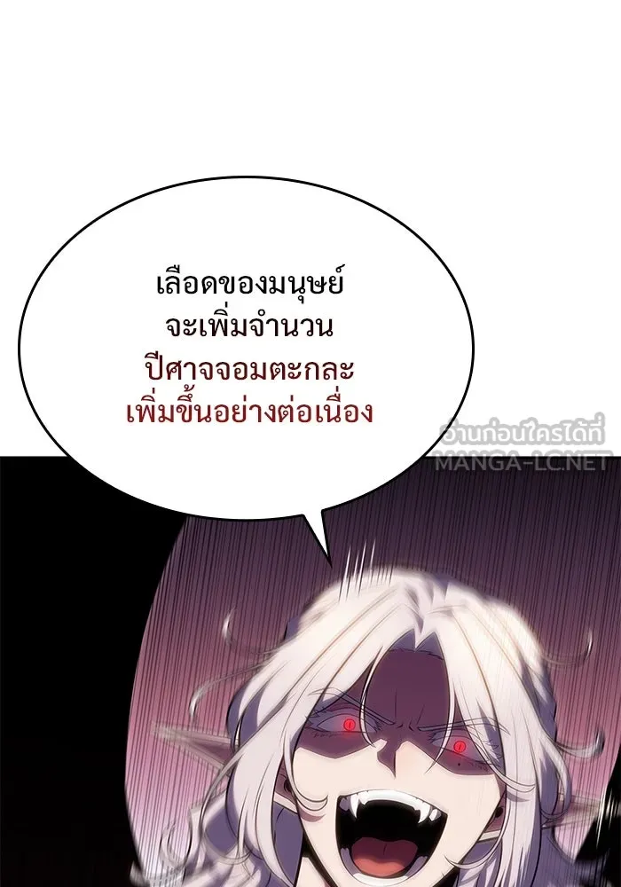 ผู้เล่นหน้าใหม่เลเวลแมกซ์ ตอนที่ 90 บลัดเวย์พอร์ต (1) รูปที่ 111