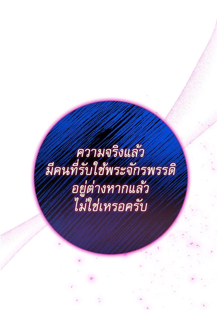 นางร้ายที่ไหนจะมีคุณธรรม ตอนที่ 114 รูปที่ 119