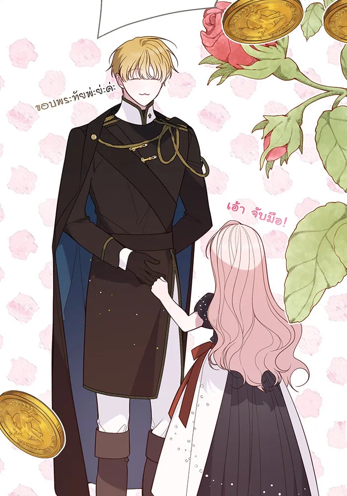 หนูน้อยทรราช ตอนที่ 80 รูปที่ 91