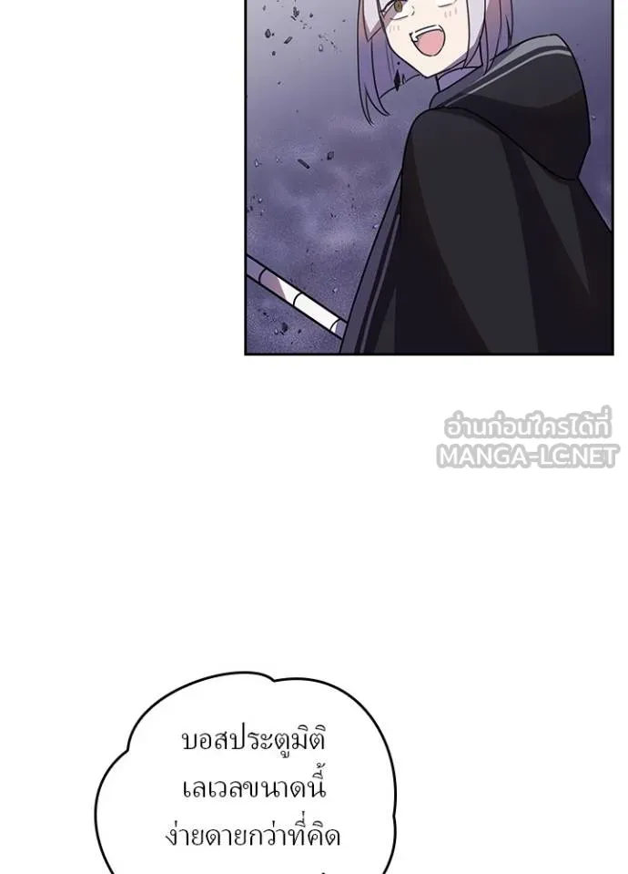 เป้าหมายครั้งที่ 2 ตอนที่ 41 รูปที่ 21