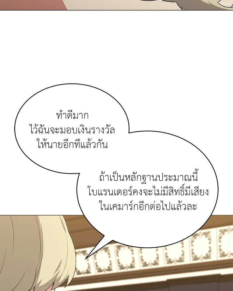 คนสวนโลกฮันเตอร์ ตอนที่ 67 รูปที่ 65