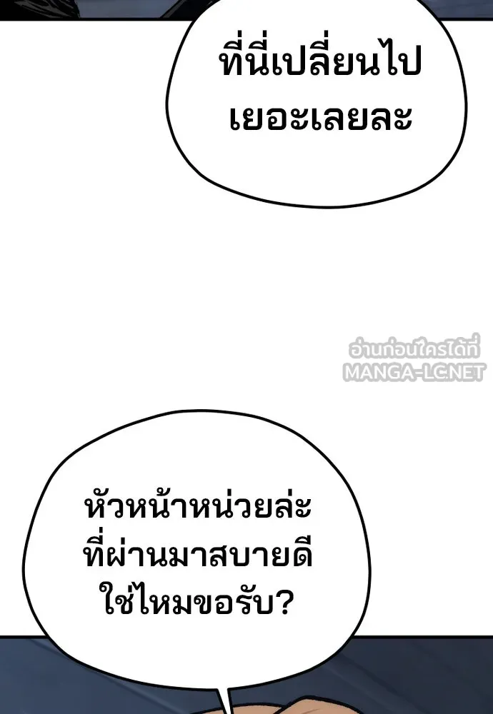 เส้นทางสู่เทพมาร ตอนที่ 128 รูปที่ 138